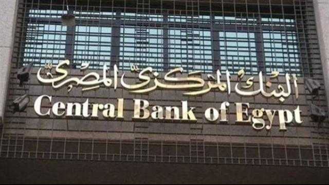البنك المركزي: 6.5 تريليون جنيه حجم المعاملات المالية الرقمية بنهاية العام الماضي