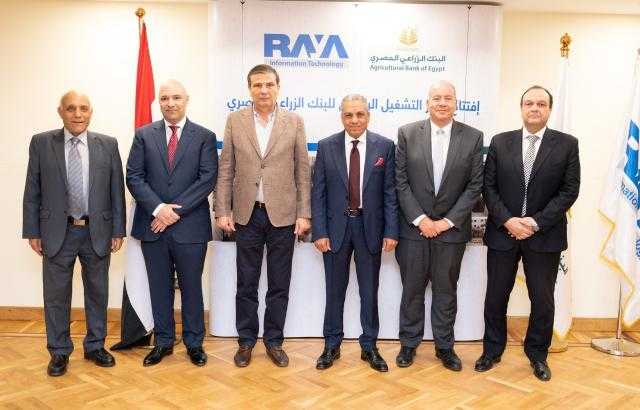 البنك الزراعي المصري يفتتح مركز البيانات ضمن خطة تطوير البنية التكنولوجية