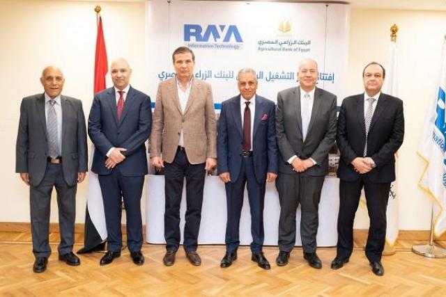 البنك الزراعي يفتتح مركزًا للبيانات لتطوير البنية التكنولوجية