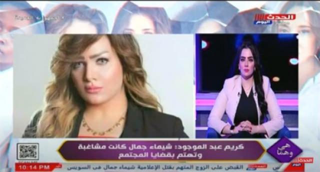 كانت مشاغبة.. الشاهد على عقد زواج الإعلامية شيماء جمال من المستشار يكشف حقائق خفية جديدة