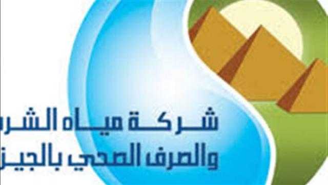 قطع مياه الشرب لمدة 6 ساعات عن 7 مناطق في الجيزة اليوم