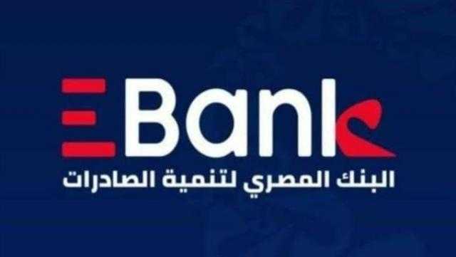 البنك المصري لتنمية الصادرات يعلن عن أماكن ماكينات الـ «ATM» بالساحل الشمالي