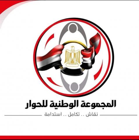 المجموعة الوطنية للحوار 