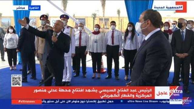 بث مباشر.. الرئيس السيسي يفتتح محطة عدلي منصور المركزية والقطار الكهربائي