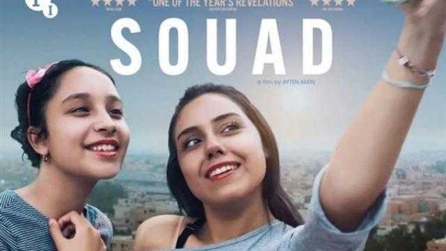 «سعاد» فيلم مصري مرشح لجائزة السوسنة السوداء بمهرجان عمان السينمائي الدولي