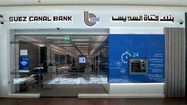 تعرف على مزايا البطاقات المدفوعة مقدما من بنك قناة السويس