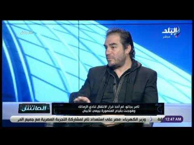 أي ناد تختار اللعب له حاليا؟.. إجابة غير متوقعة من نجم منتخب مصر السابق.. فيديو