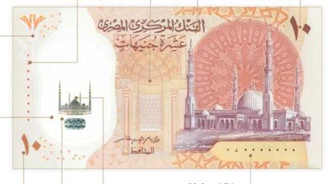 البنك المركزي يطرح أول عملة بلاستيكية في السوق المصري فئة 10 جنيهات