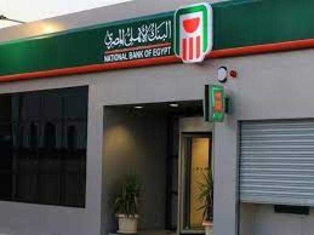 البنك الأهلي المصري يجدد تحذيره لعملائه من التعرض للاحتيال
