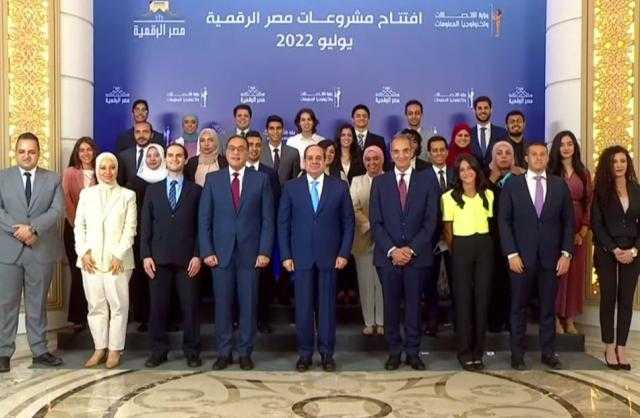 الرئيس السيسي يشارك في صورة تذكارية مع الحاضرين في افتتاح مشروعات «مصر الرقمية»