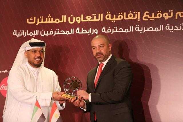 توقيع اتفاقية تعاون بين رابطتي الأندية المصرية والإماراتية