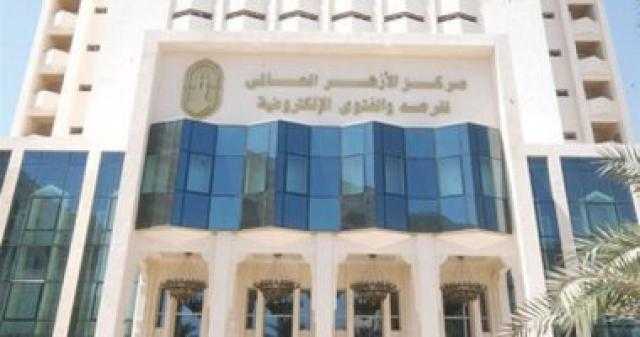 الأزهر للفتوى: فتح باب التسجيل لتأهيل المقبلين على الزواج بـ4 محافظات