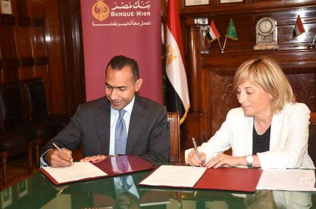 بنكا «الاستثمار الأوروبي» و«مصر» يوقعا اتفاقيتان لتعزيز تمويلات الشركات الصغيرة والمتوسطة