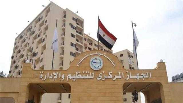 «الجهاز المركزي»: خطة الإصلاح الإداري عام 2014 هدفها عدم الإضرار بالموظفين