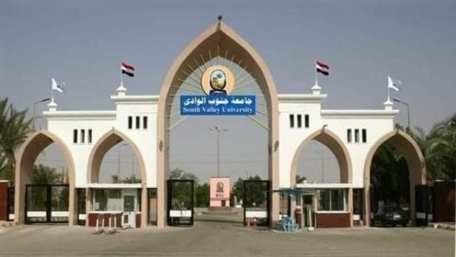 جامعة جنوب الوادي تتقدم في التقييم الدوري للمجلات العلمية