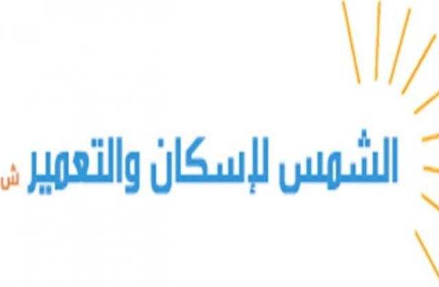 ”الشمس للإسكان” تحقق 45 مليون جنيه بعد تعديل عقود الإيجارات القديمة