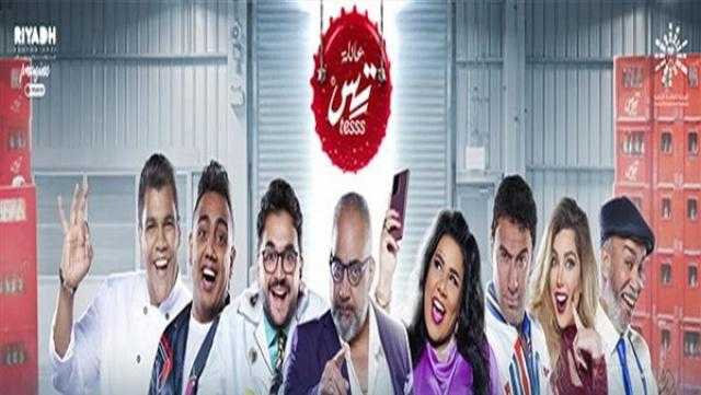 «عائلة تس» في السعودية للمشاركة في موسم الرياض