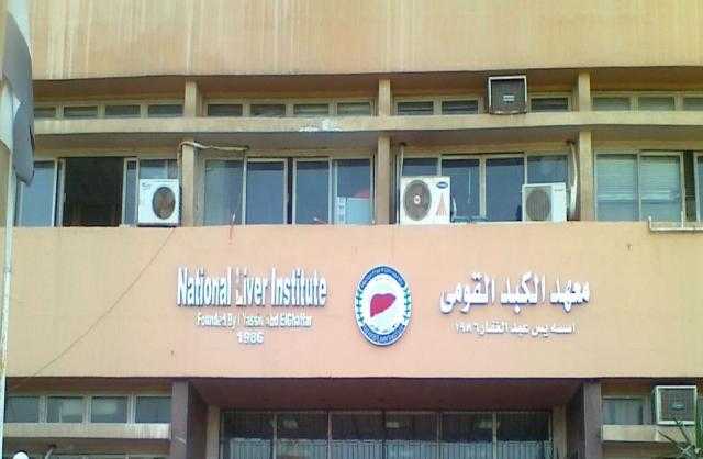 الصحة تكشف حصيلة خدمات معهد الكبد في الفترة من يناير وحتى يونيو 2022