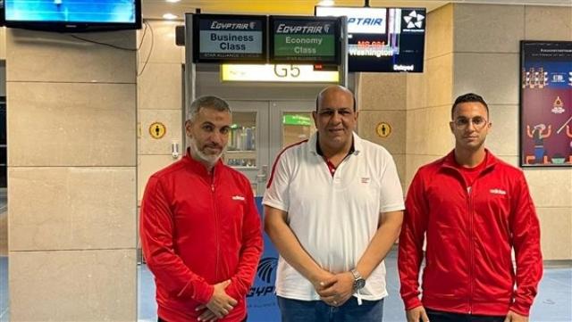 بعثة مصر للكونغ فو تصل أمريكا للمشاركة في دورة الألعاب العالمية