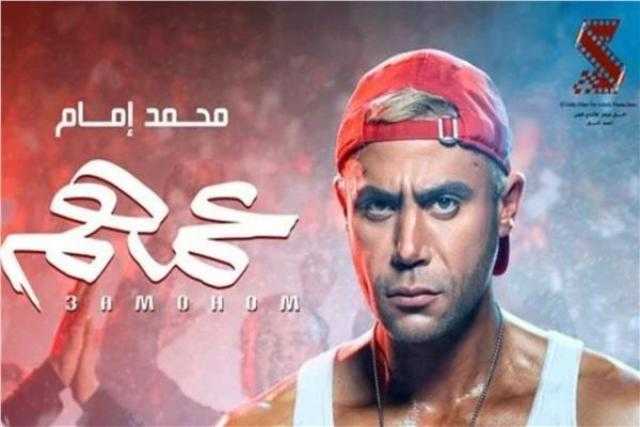 في 5 أيام.. 13.5 مليون جنيه إيرادات فيلم عمهم لـ محمد إمام