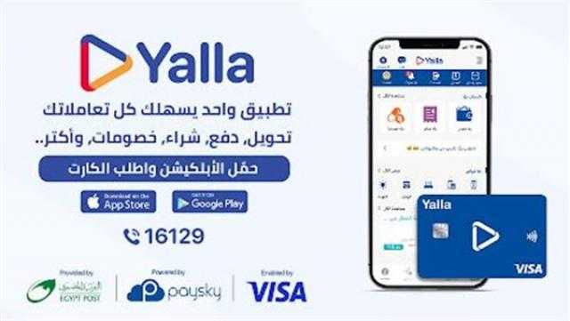 البريد المصري الأفضل في تطبيق التحول الرقمي بـ5 خدمات