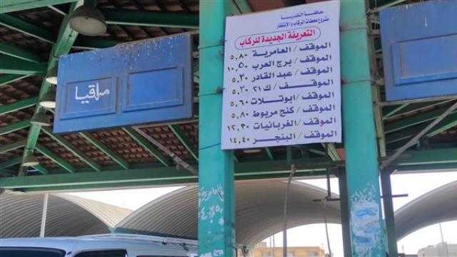 «التنمية المحلية» تقوم بجولات ميدانية لمتابعة الالتزام بتعريفة المواصلات الجديدة