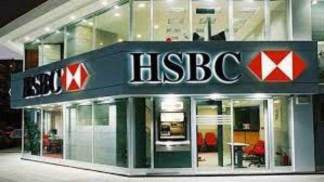 كيف تحصل على دخل شهري يتخطى الـ 5000 جنيه من بنك HSBC؟