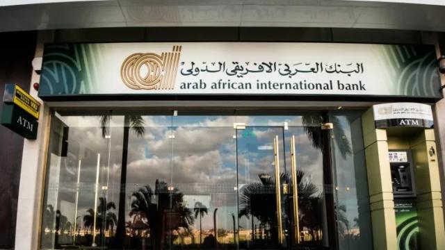 البنك العربي الأفريقي الدولي في قائمة ذا بانكر لأكبر 25 بنكاً بالقارة السمراء لعام 2022