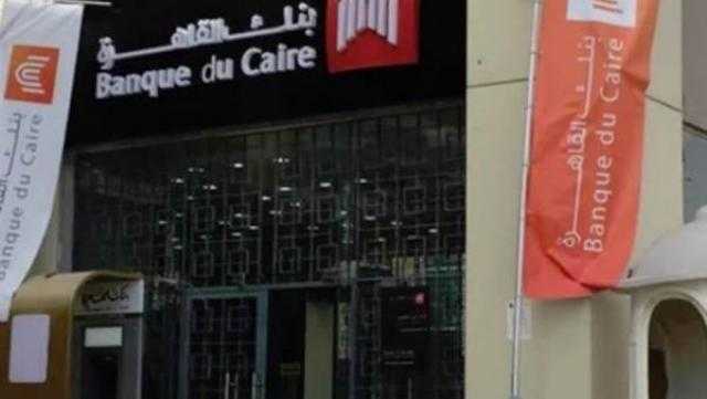 بنك القاهرة وشركة تيلدا يحصلان على الموافقة النهائية من البنك المركزي المصري لإطلاق بطاقة «تيلدا»