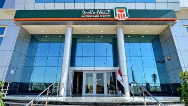 البنك الأهلي يضخ 12.34 مليار جنيه ضمن مبادرة التمويل العقاري لـ112.9 ألف عميل