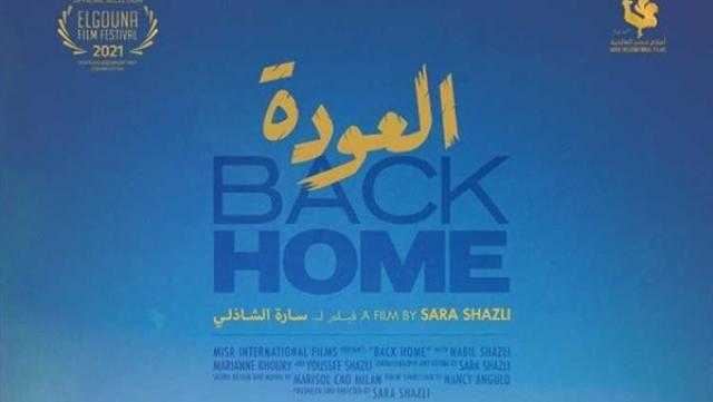 تفاصيل عروض أفلام نادى سينما المرأة بالهناجر اليوم