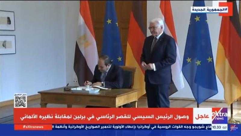 الرئيس السيسي يوقع في دفتر التشريفات بالقصر الرئاسي الالماني
