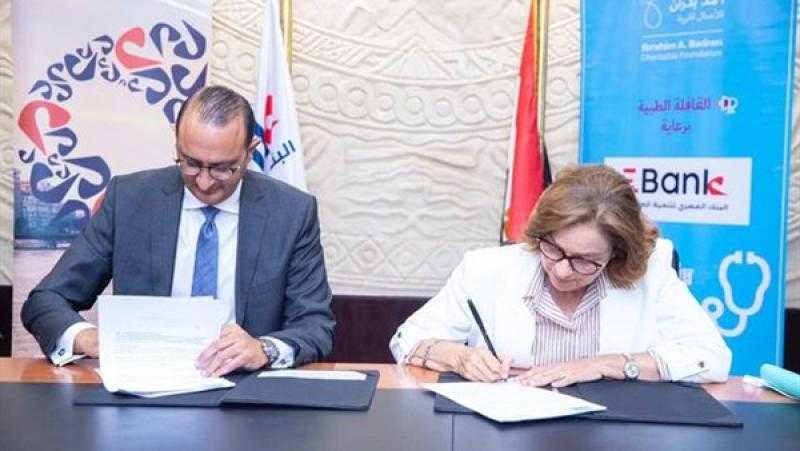 اتفاقية تعاون بين البنك المصري لتنمية الصادرات EBank ومؤسسة إبراهيم أ. بدران