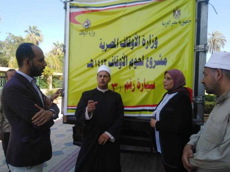 محافظ كفر الشيخ: توزيع 4 طن لحوم أضاحي على 4000 أسرة أولى بالرعاية بمدن وقرى المحافظة