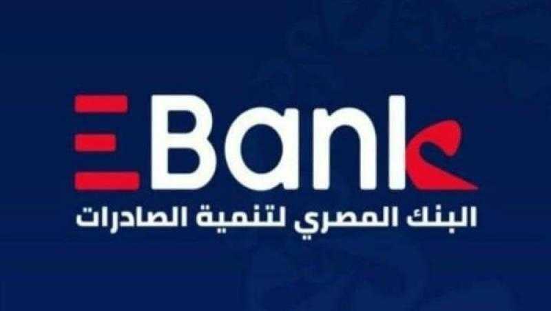 البنك المصري لتنمية الصادرات : تطوير أنظمة البنك باستخدام تكنولوجيا الذكاء الاصطناعي والسحابة الخاصة من IBM وRed Hat