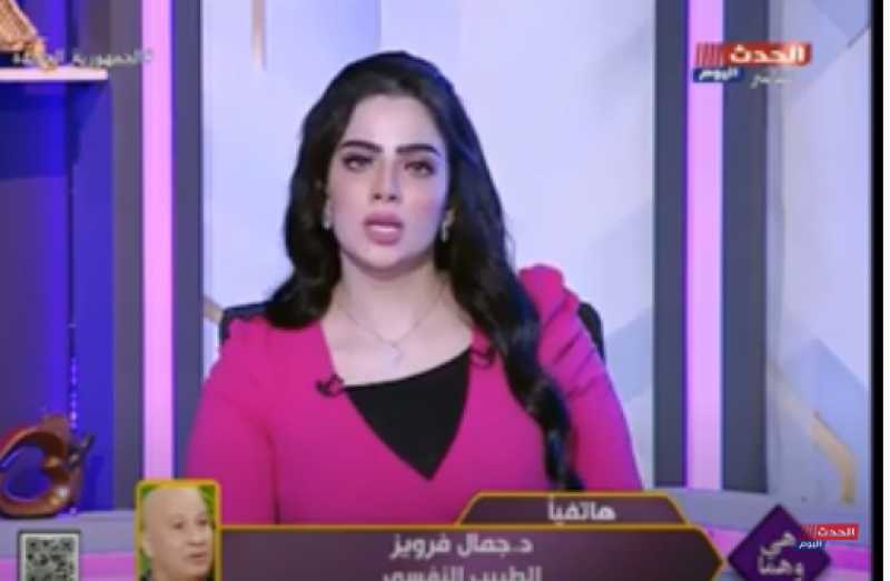 طبيب نفسي يحذر من خطورة اضطراب الشخصية والشك الزائد: يهددان كيان الأسرة