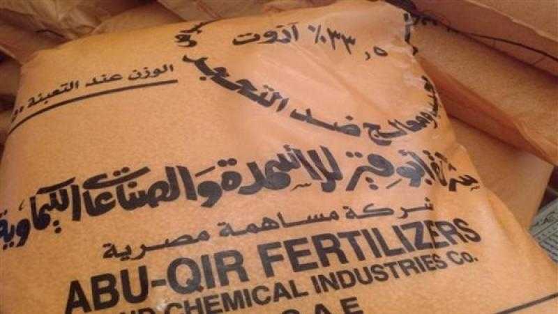 ضبط 7 أطنان أسمدة زراعية محظور تداولها في كفر الشيخ