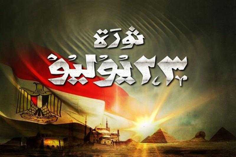 23 يوليو.. 70 عامًا مرت على ثورة أعادت مصر إلى أحضان أبنائها