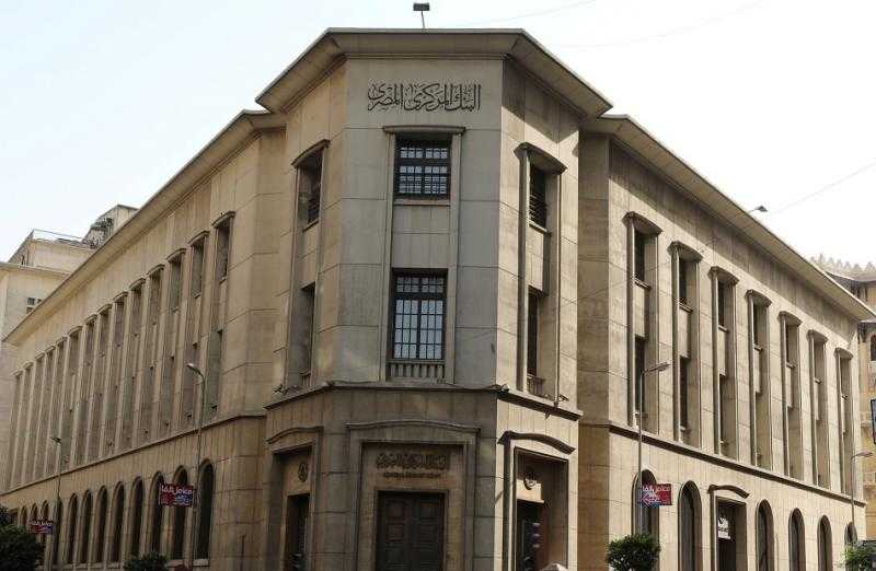 شروط وإجراءات تسجيل فروع البنوك الأجنبية في مصر