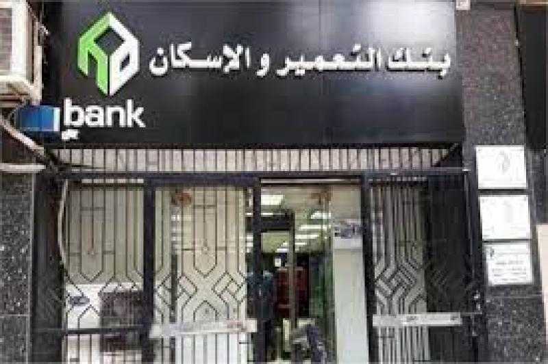 بـ 100 جنيه.. افتح حساب توفير الأطفال والشباب ببنك التعمير والإسكان وادخل السحب على شقة بـ 200 ألف