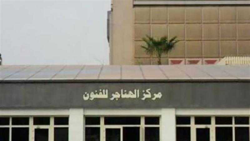 مشاركون بملتقى الهناجر الثقافى: ثورة 23 يوليو قام بها الجيش وحماها الشعب