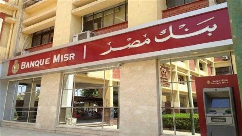 رئيس بنك مصر: قروض «اكسبريس» بلغت 18 مليار جنيه
