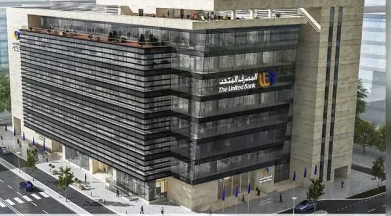 مزايا وتفاصيل محفظة UB الرقمية من المصرف المتحد