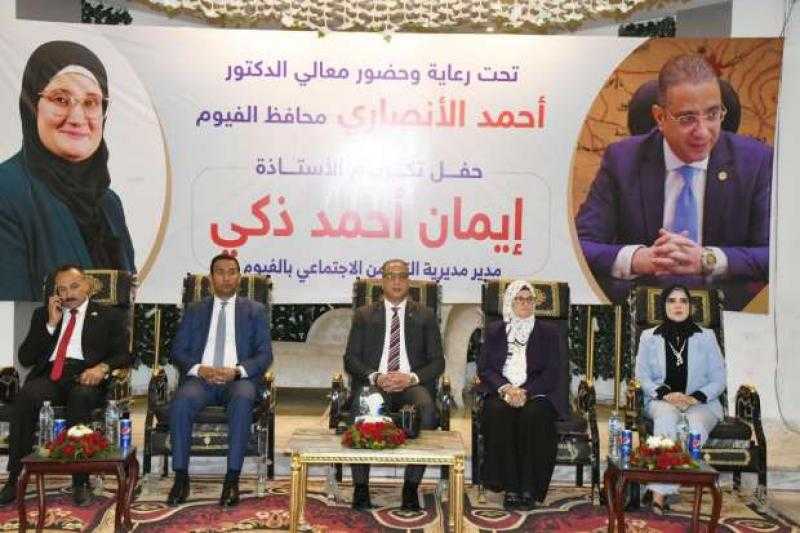 محافظ الفيوم يشهد تكريم وكيل التضامن لبلوغها سن المعاش