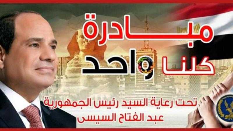 استمرار مبادرة «كلنا واحد» في 1002 فرع لبيع السلع الغذائية