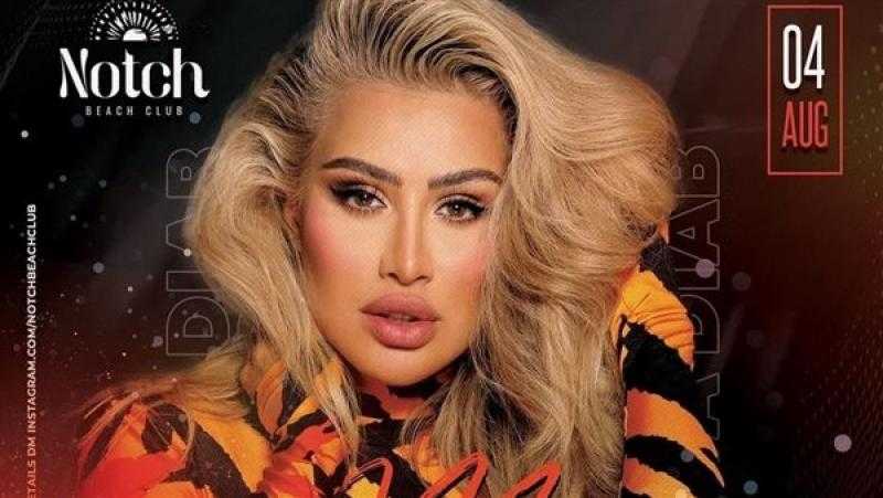 بأكثر من 2400 جنيها للتذكرة.. مايا دياب تحيي حفلًا غنائيًا بالساحل الشمالي