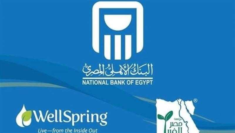 تنفيذ معسكر «أنا وعائلتي» لمجموعة من الأطفال المكفوفين وأسرهم برعاية البنك الأهلي المصري
