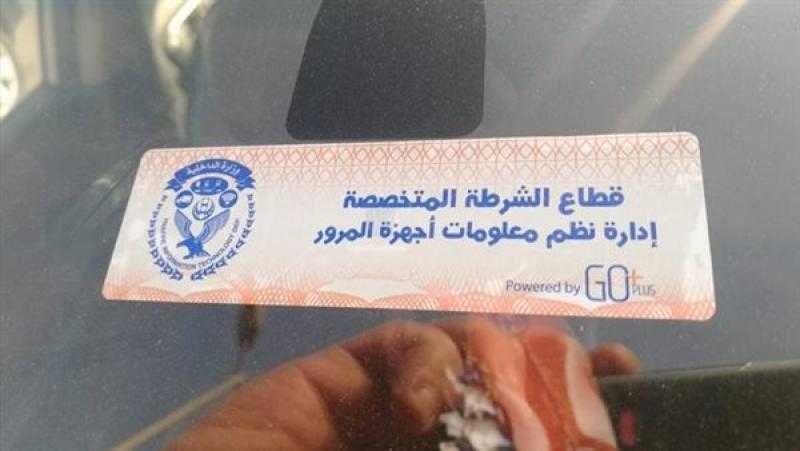تحرير أكثر من ألفي مخالفة بسبب الملصق الإلكتروني خلال 24 ساعة