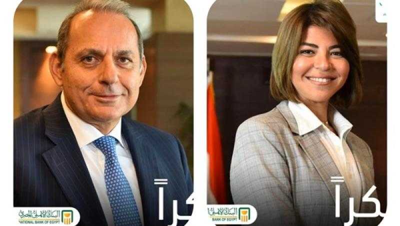 بهية توجه الشكر للبنك الأهلي المصري تقديرا لإسهاماته في المسئولية المجتمعية