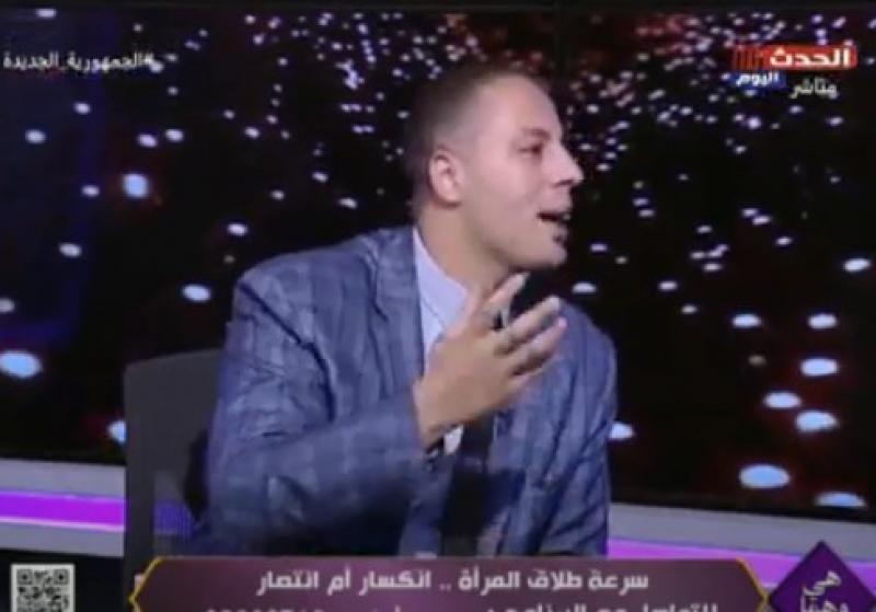 خبير أسري: الطلاق بيكسر الرجل وبيشعر بالقهر